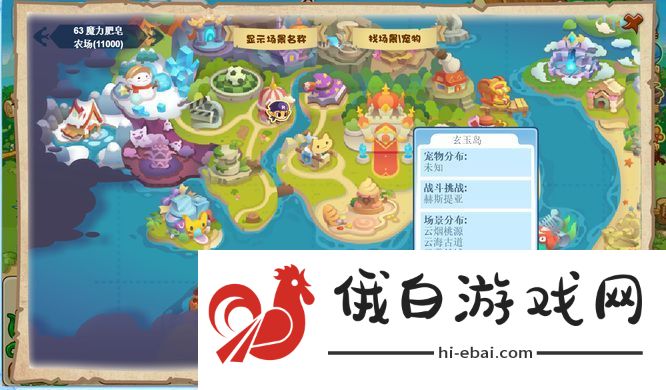 洛克王国云隐鹤山有哪些宠物