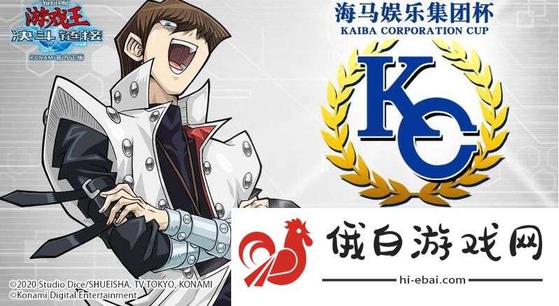 游戏王决斗链接KC杯攻略大全 KC杯详细流程一览图片1