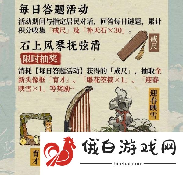 江南百景图一冬冰花绫绫舒活动奖励有哪些