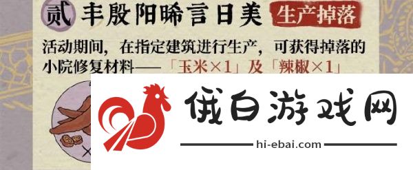 江南百景图一冬冰花绫绫舒活动奖励有哪些