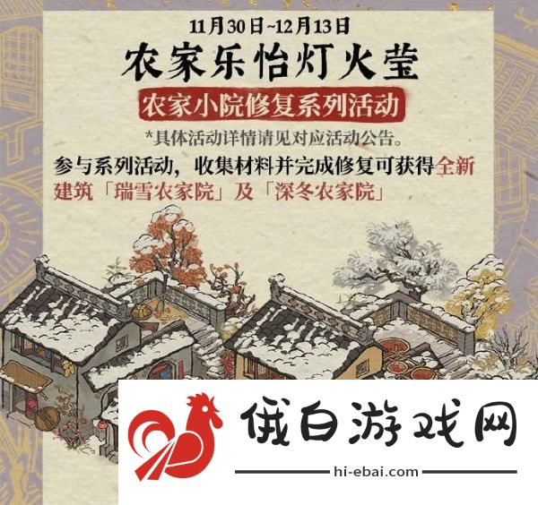 江南百景图一冬冰花绫绫舒活动奖励有哪些