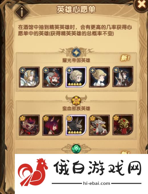 剑与远征神往之地攻略 神往之地玩法奖励介绍图片8