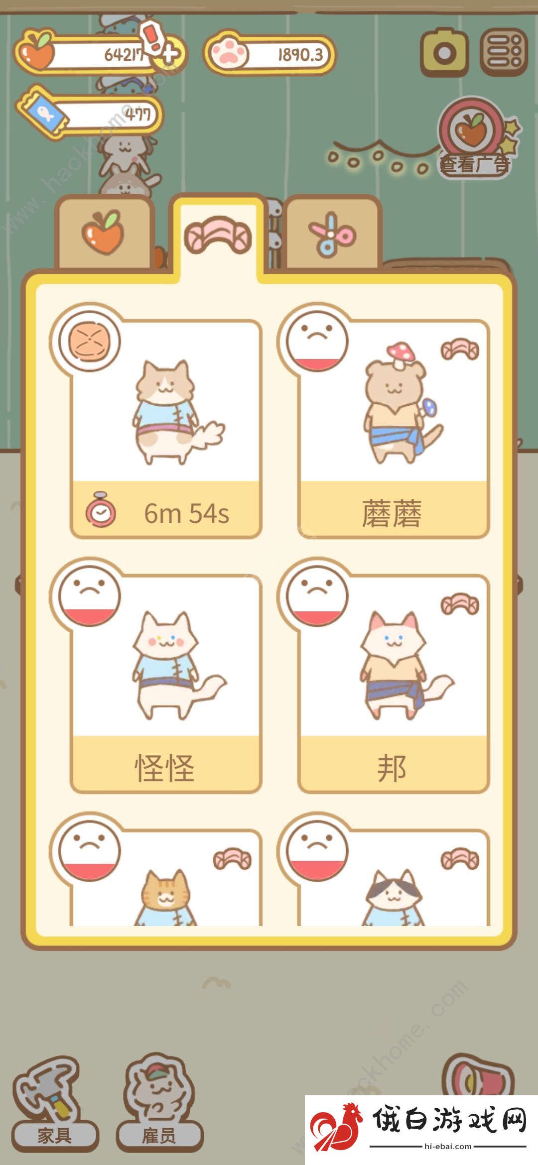 猫猫水疗馆员工攻略 员工种类及作用一览图片1