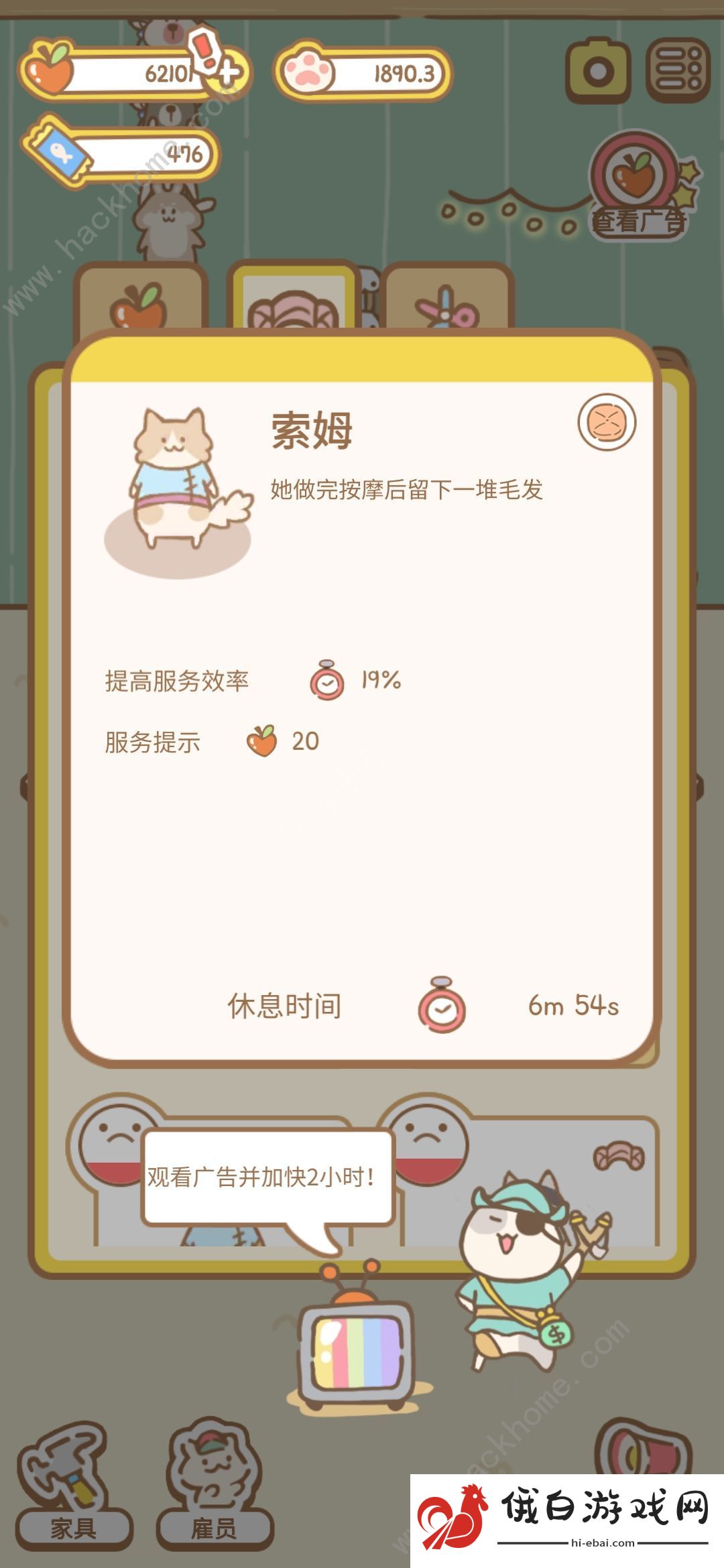 猫猫水疗馆员工攻略 员工种类及作用一览图片2