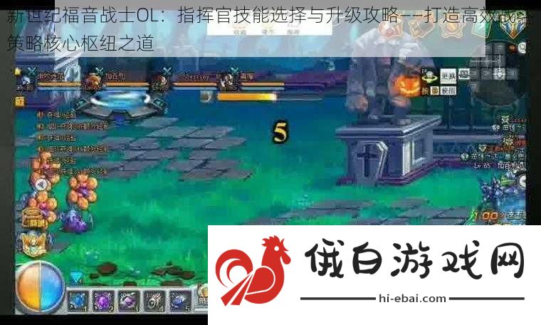新世纪福音战士OL