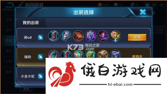 王者荣耀大乔中单玩法攻略