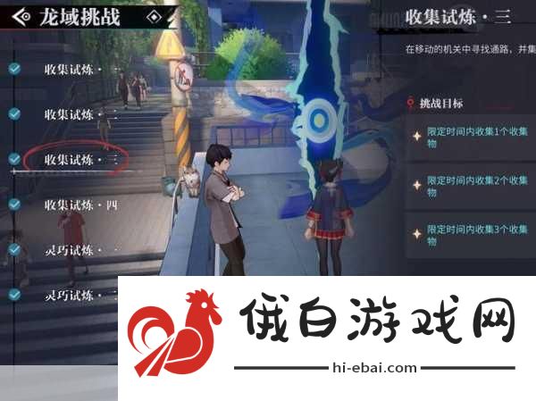 归龙潮疾行试炼六关，跳冲技巧，限时挑战攻略