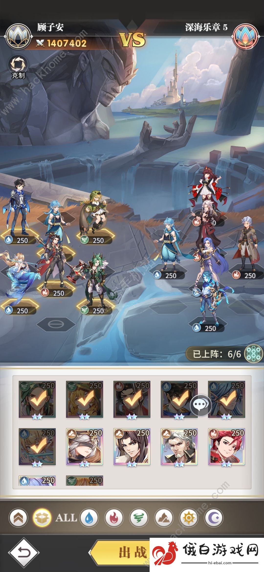 斗罗大陆武魂觉醒深海乐章5-1通关攻略 深海乐章终章怎么布阵图片1