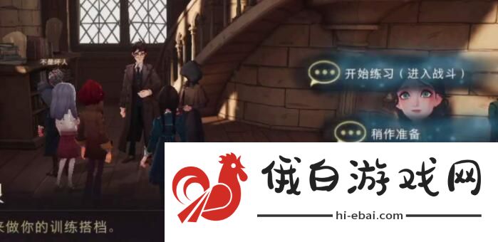 哈利波特魔法觉醒11.17彩蛋位置攻略
