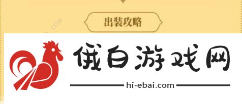 王者荣耀艾琳铭文推荐2021 艾琳最强铭文出装思路一览图片1