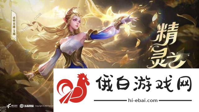王者荣耀艾琳铭文推荐2021 艾琳最强铭文出装思路一览图片2