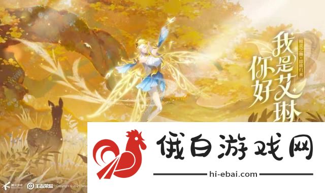 王者荣耀艾琳铭文推荐2021 艾琳最强铭文出装思路一览图片3