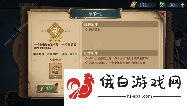 旧日传说腐秽潮汐通关攻略 腐秽潮汐普通/困难/挑战章节怎么过图片3