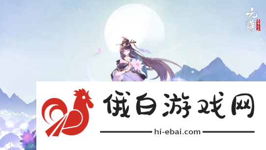 元尊范妖值不值得培养