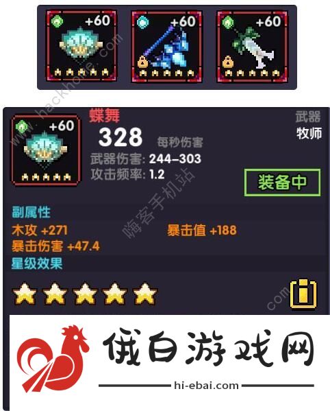 我的勇者樱花牧双仙单人攻略 樱花牧双仙打法技巧汇总图片1