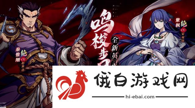天地劫秦惟刚隐藏关卡解锁方法 隐藏关卡怎么开启图片1