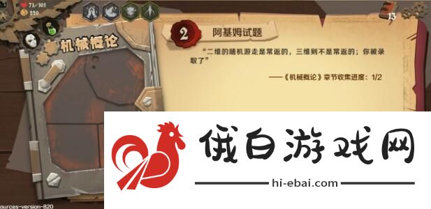 因狄斯的谎言攻略大全 新手入门技巧汇总图片1