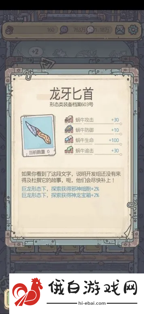 最强蜗牛器官强化攻略解析