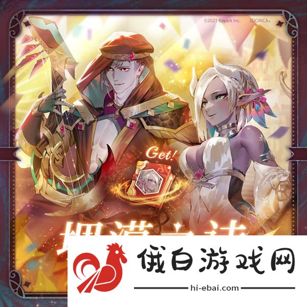 万象物语埋漠之诗活动攻略大全 异乡变奏曲结局攻略图片2