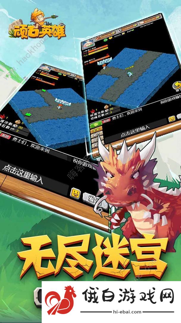 顽石英雄困难阎王通关攻略 困难阎王怎么打过图片1