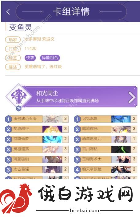 仙剑奇侠传九野快攻灵卡组怎么搭配 最强灵系卡组搭配攻略图片1