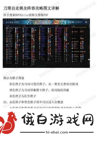 刀塔霸业最强阵容，太古本尊法搭配技巧详解