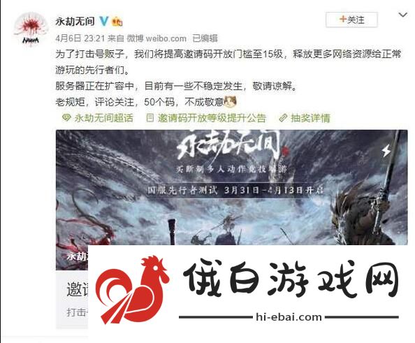永劫无间激活码大全 2021激活码领取方法图片2