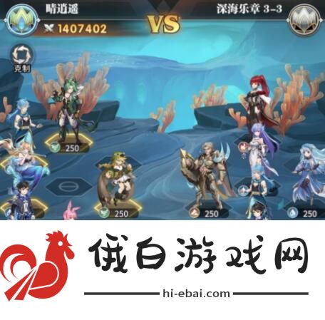斗罗大陆武魂觉醒深海乐章第五章攻略 深海乐章第五章图文通关攻略图片9