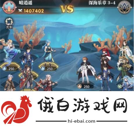 斗罗大陆武魂觉醒深海乐章第五章攻略 深海乐章第五章图文通关攻略图片10