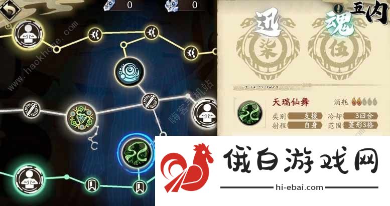 天地劫幽城再临紫枫五内加点攻略 紫枫怎么搭配阵容图片2