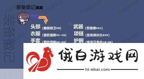 晶核枪炮师装备徽记搭配全攻略，PVP竞技场制胜之道