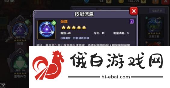 我的勇者木法攻略 木法武器天赋推荐图片1