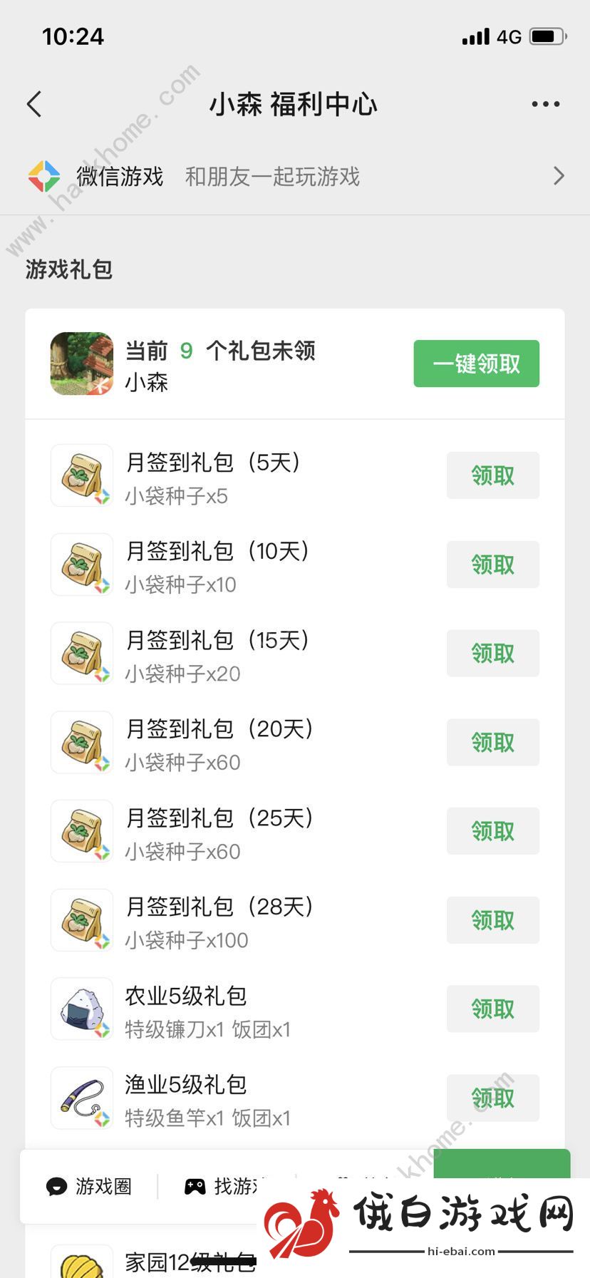 小森生活6元党攻略 六元党薅羊毛技巧图片1