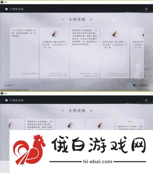 燕云十六声听风辨位任务如何完成-听风辨位任务完成方法