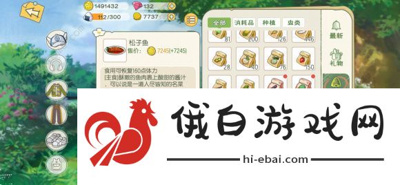 小森生活6级厨房食谱大全 六级厨房食谱配方一览图片1
