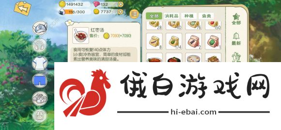 小森生活6级厨房食谱大全 六级厨房食谱配方一览图片2