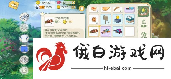 小森生活6级厨房食谱大全 六级厨房食谱配方一览图片4
