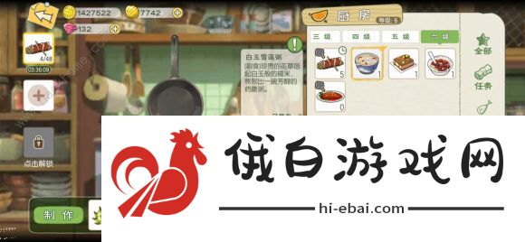 小森生活6级厨房食谱大全 六级厨房食谱配方一览图片3