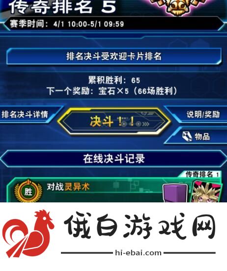 游戏王决斗链接60级黑魔导卡组攻略 60级黑魔导打法技巧汇总图片2