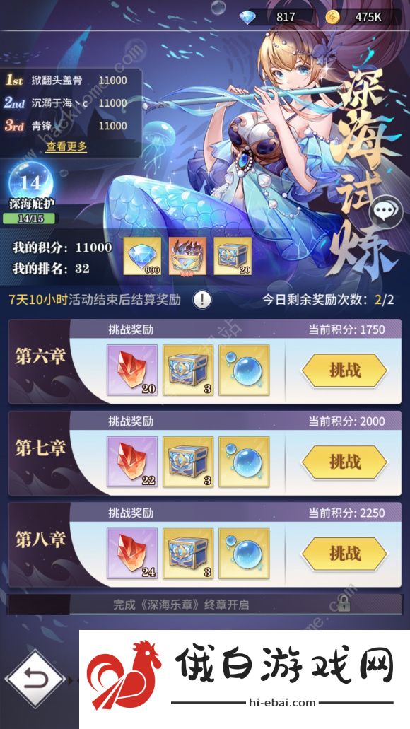 斗罗大陆武魂觉醒深海地狱攻略：所有章节关卡通关技巧图片1