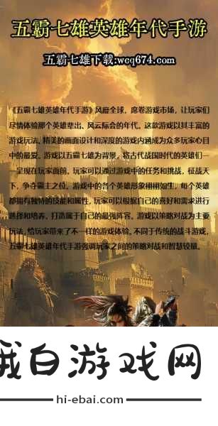 上古世纪编年史角色养成全攻略，打造你的最强英雄