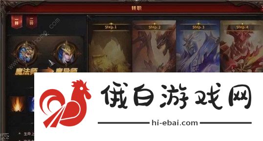 荣耀大天使转职攻略大全 转职错了怎么办图片2