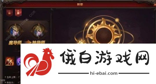 荣耀大天使转职攻略大全 转职错了怎么办图片3