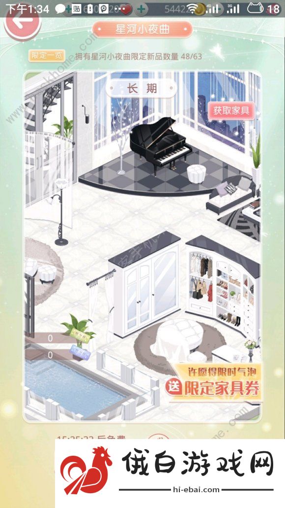 奇迹暖暖星河小夜曲全景图房间空间搭配一览 2021星河小夜曲全景图高清图片2