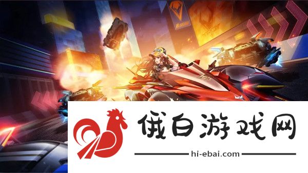 QQ飞车手游谍影逃亡攻略大全 谍影逃亡通关奖励一览图片1