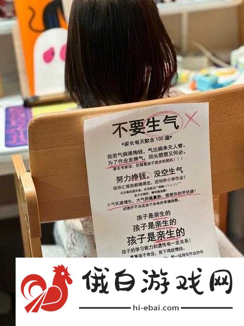 姨母在家教我写作业怎么办——如何应对这种情况