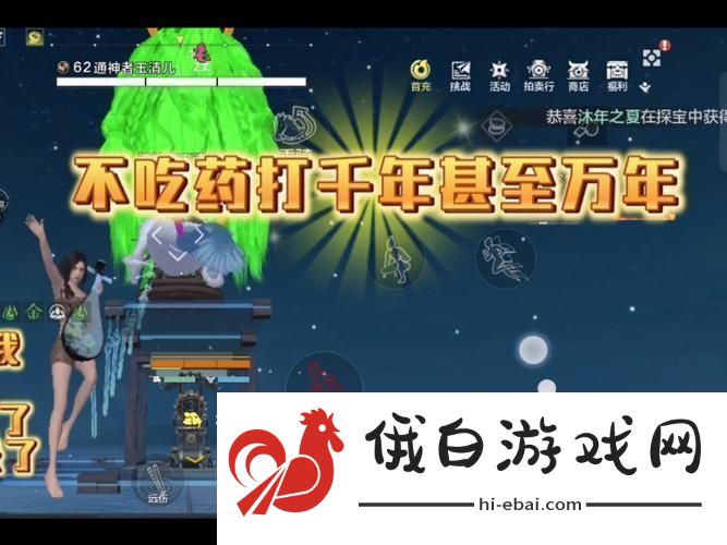 妄想山海万年鱼苗获取全攻略