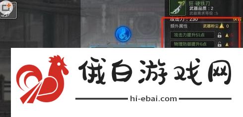 影之刃2武器怎么融合