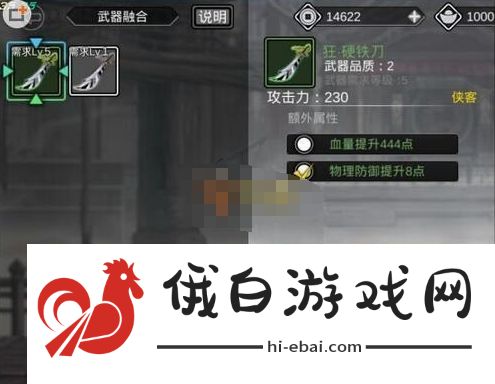 影之刃2武器怎么融合