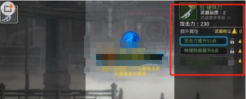影之刃2武器怎么融合